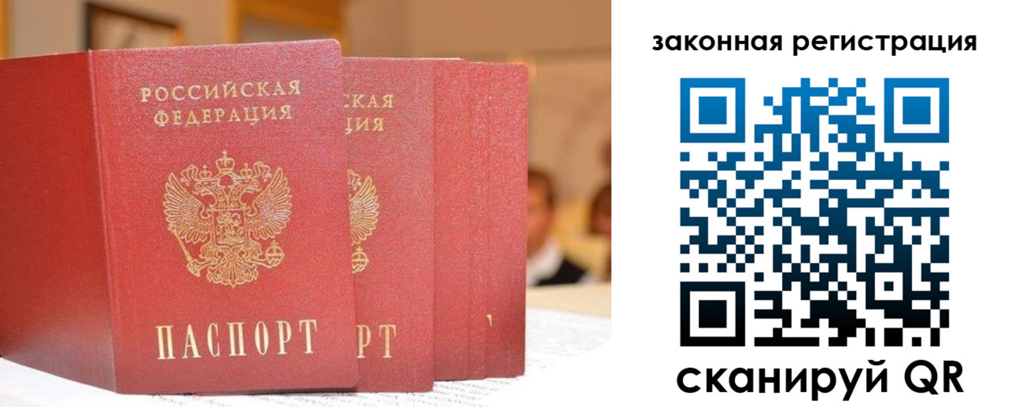 прописка поиск в Белогорске