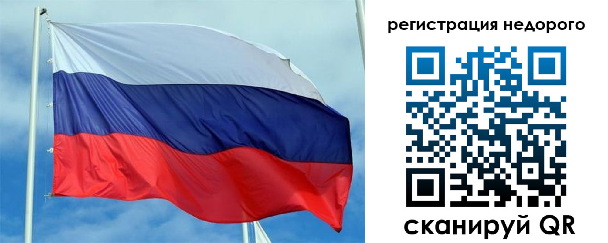 прописка регистрация в Белогорске