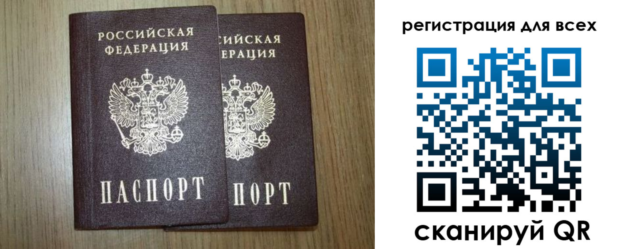 прописка ребенка в Белогорске