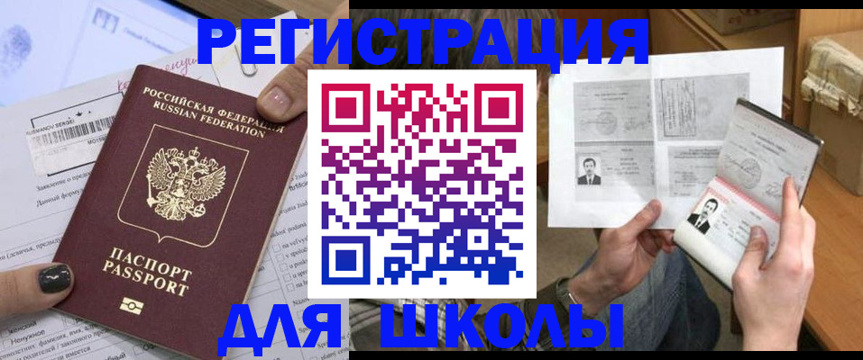 прописка гарантия в Белогорске