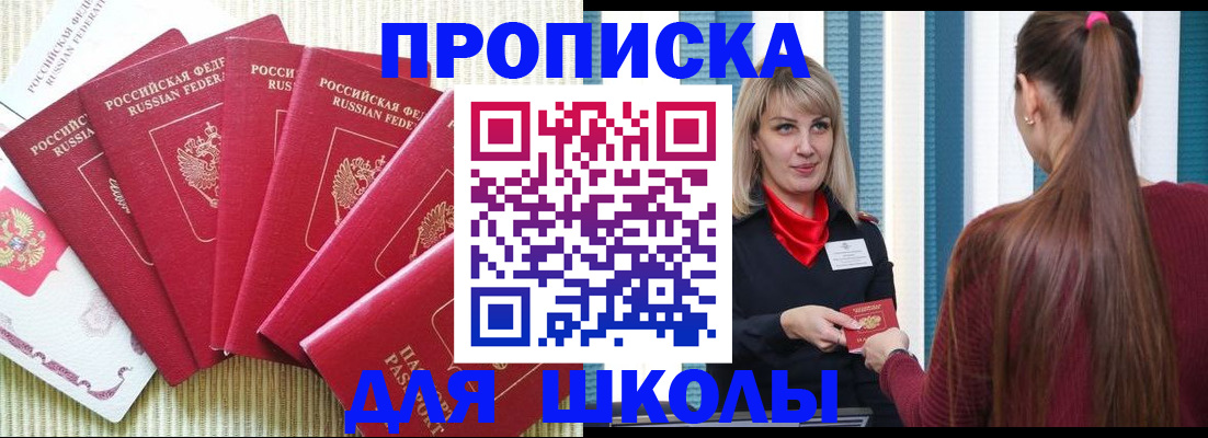 временная регистрация недорого в Белогорске